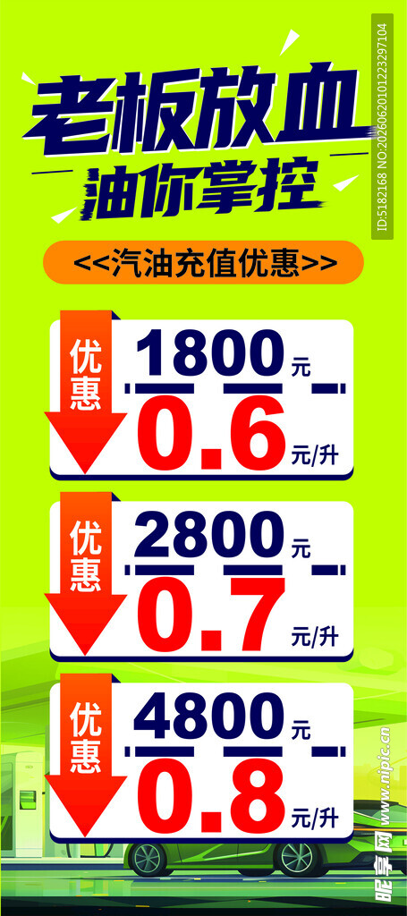 超值降价