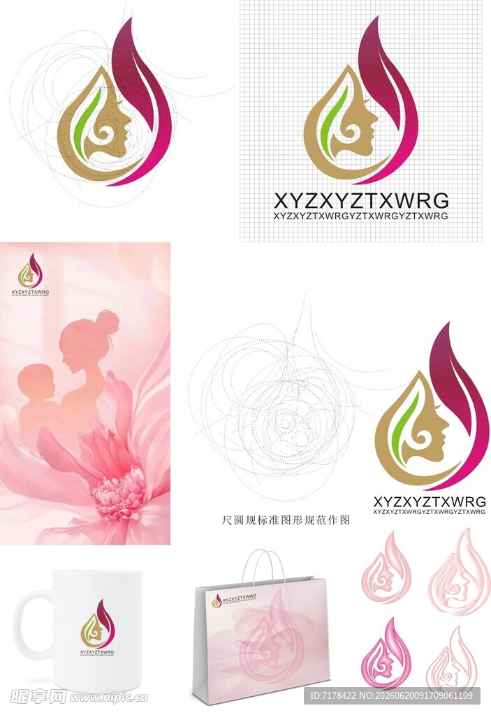 美容护肤品牌标识及周边