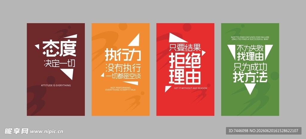 公司企业励志标语挂画