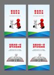 企业文化企业宣传励志宣传挂图