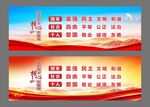 社会主义核心价值观党建背景