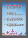 文娱中心管理制度