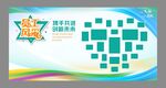 员工风采