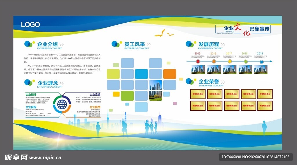 企业介绍企业理念员工风采发展历