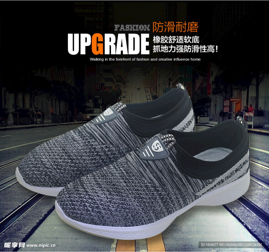 升级款透气轻便休闲运动鞋