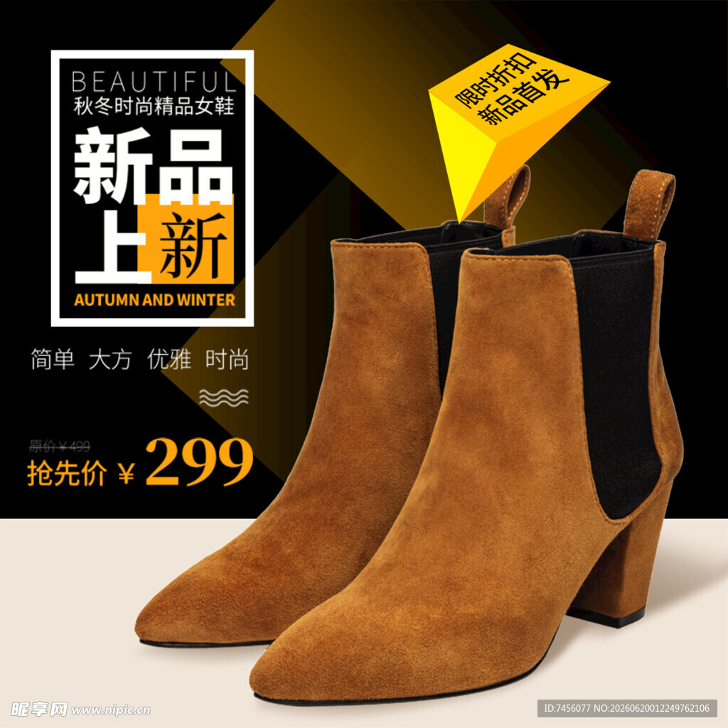 新款棕色短靴新品上架