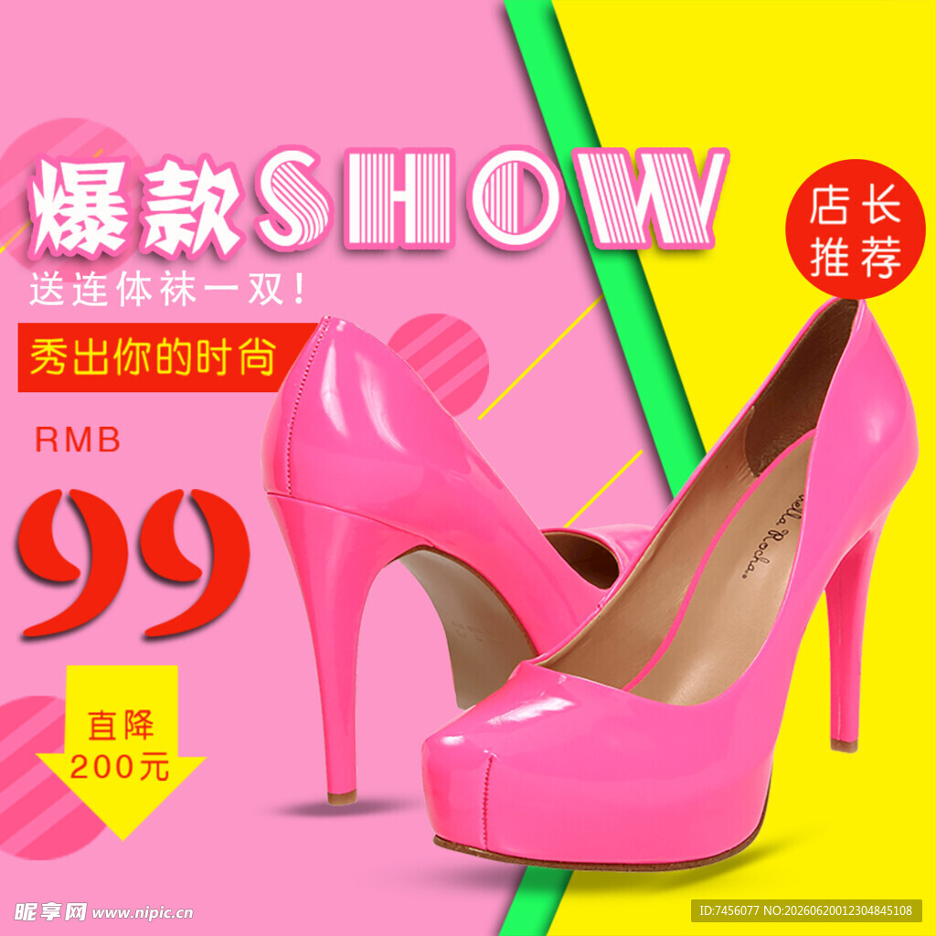 粉色高跟女鞋促销仅99
