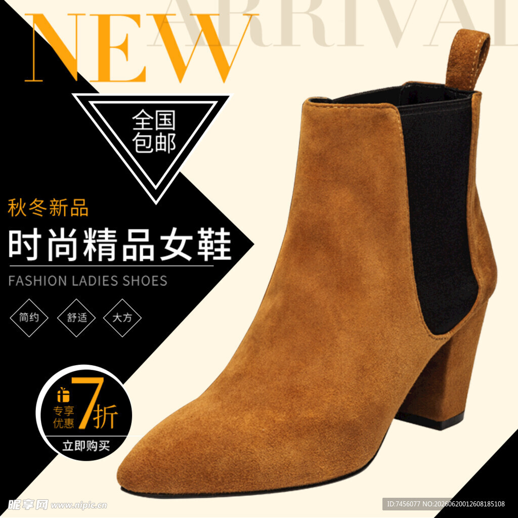 时尚精品女靴7折特惠