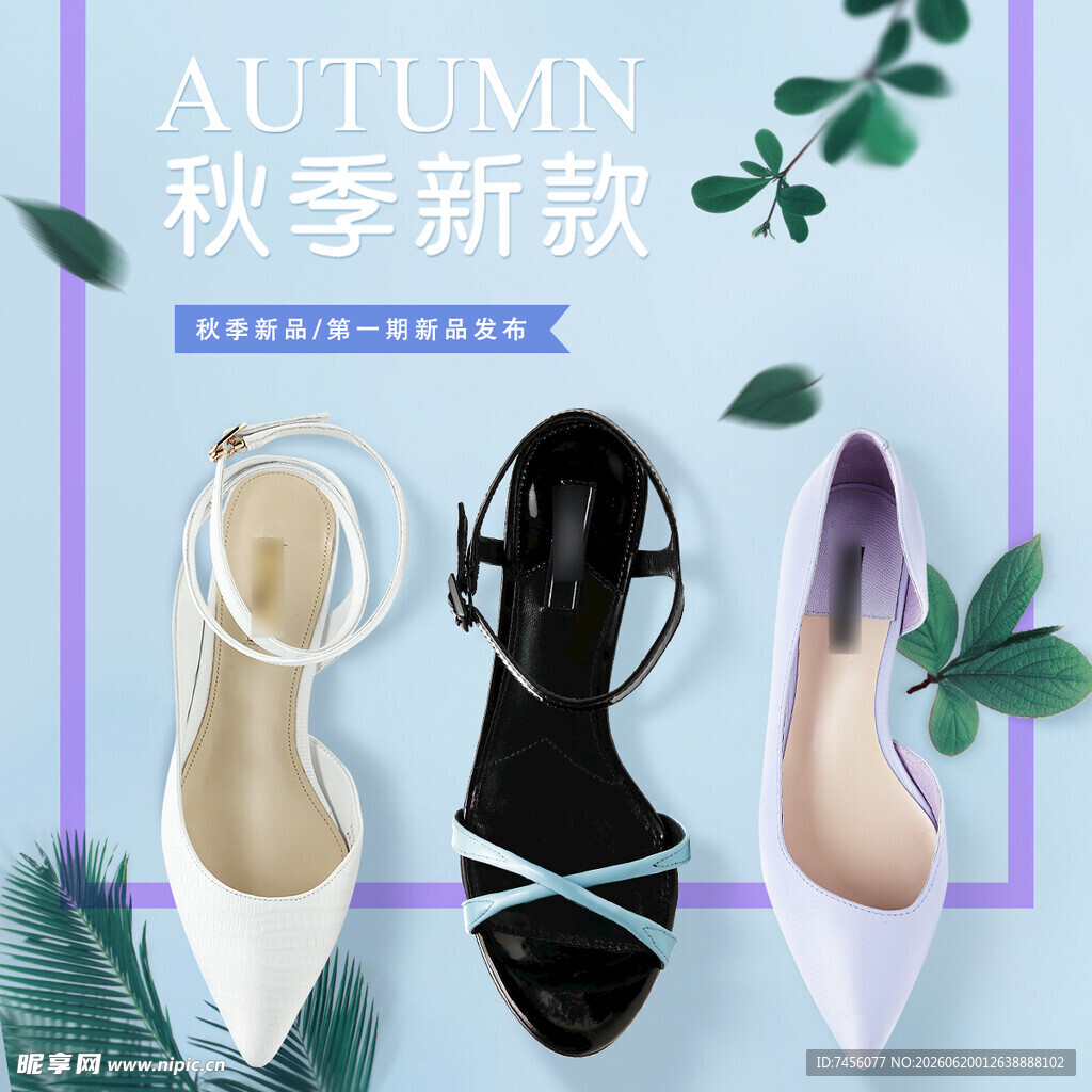 秋季新款女鞋时尚展示