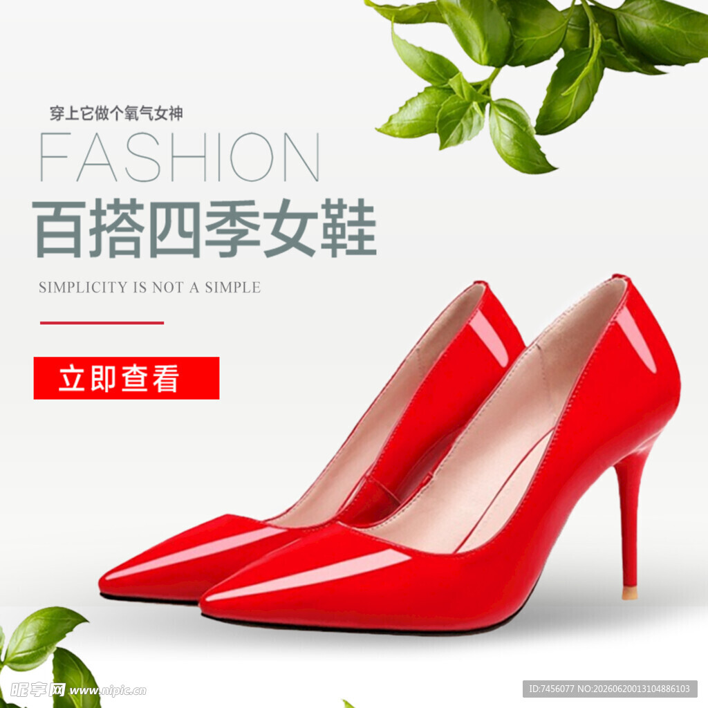 时尚百搭四季红色高跟鞋