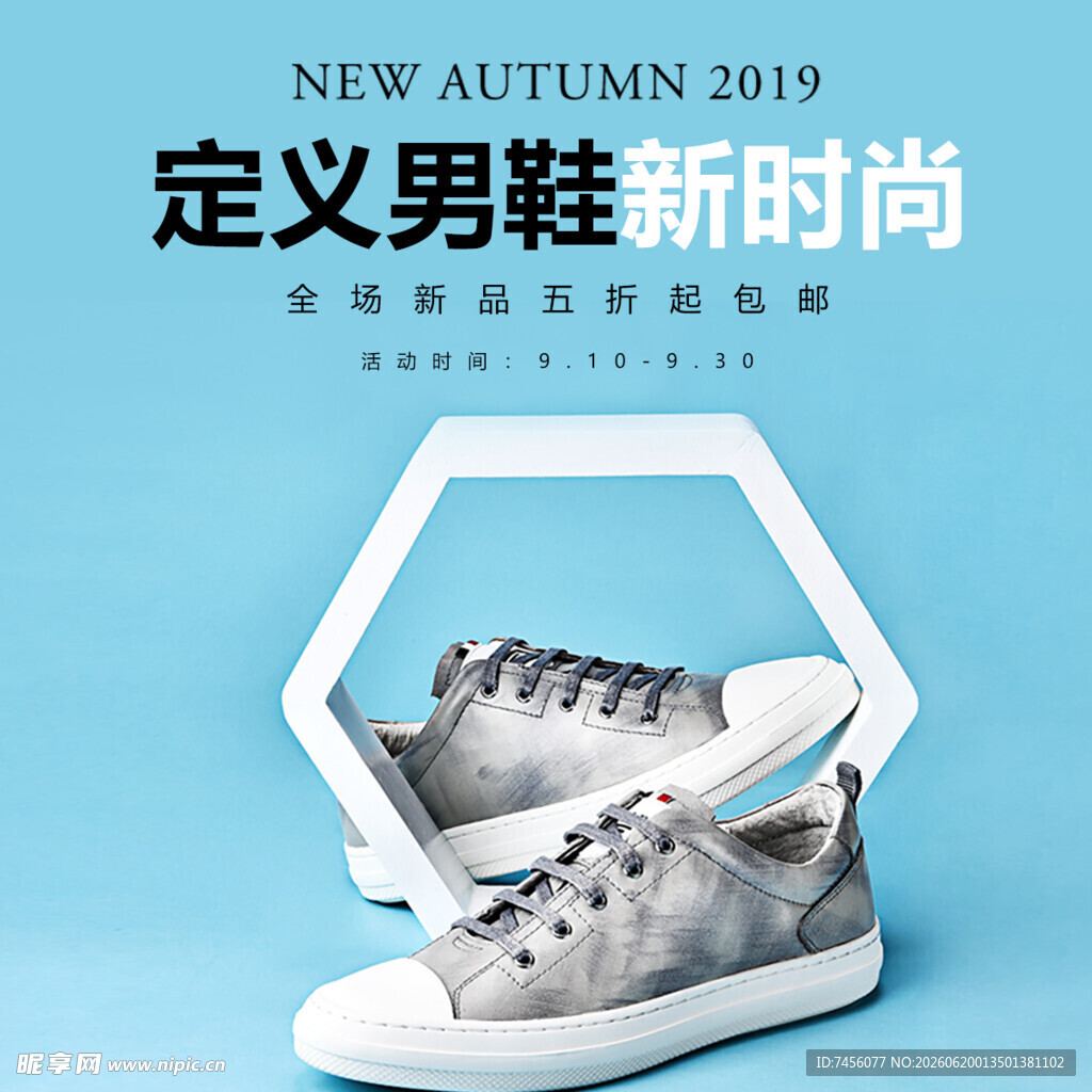 2026秋季新款定义男鞋