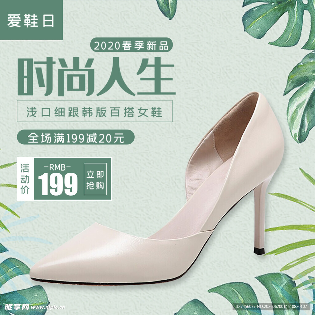 时尚裸色尖头高跟鞋特惠