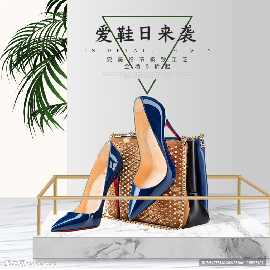 时尚高跟女鞋与精致包包