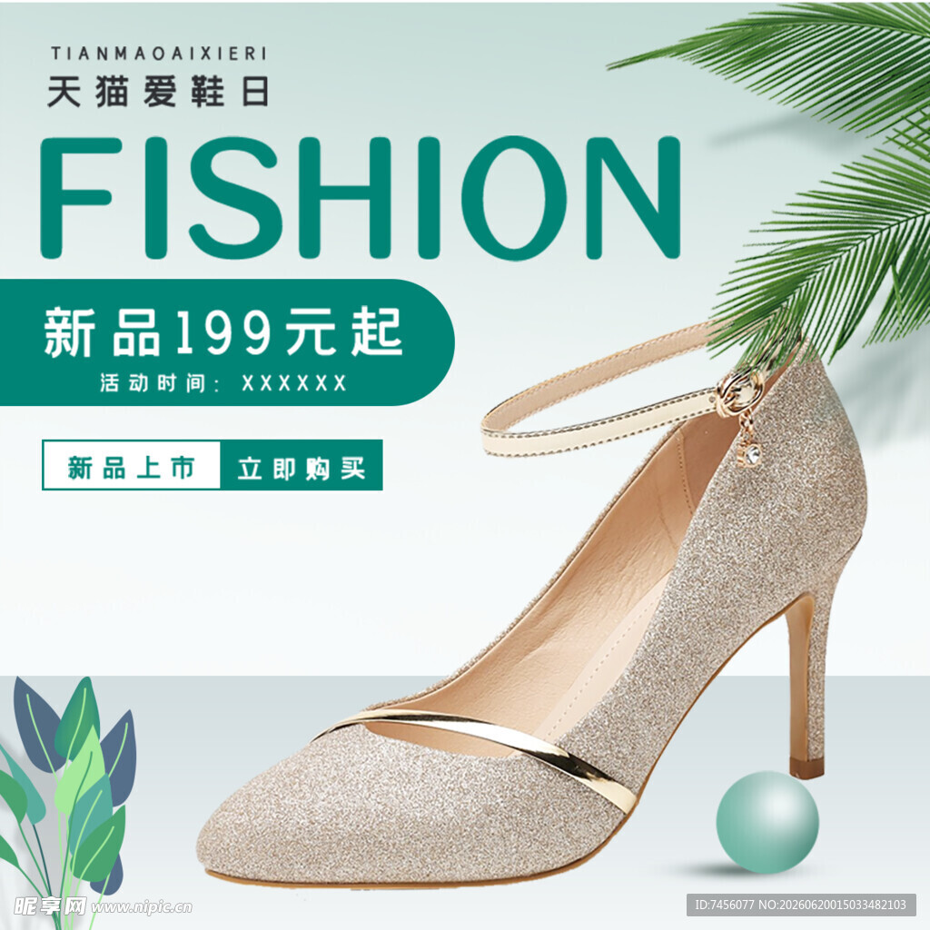 时尚鱼嘴高跟鞋新品上架