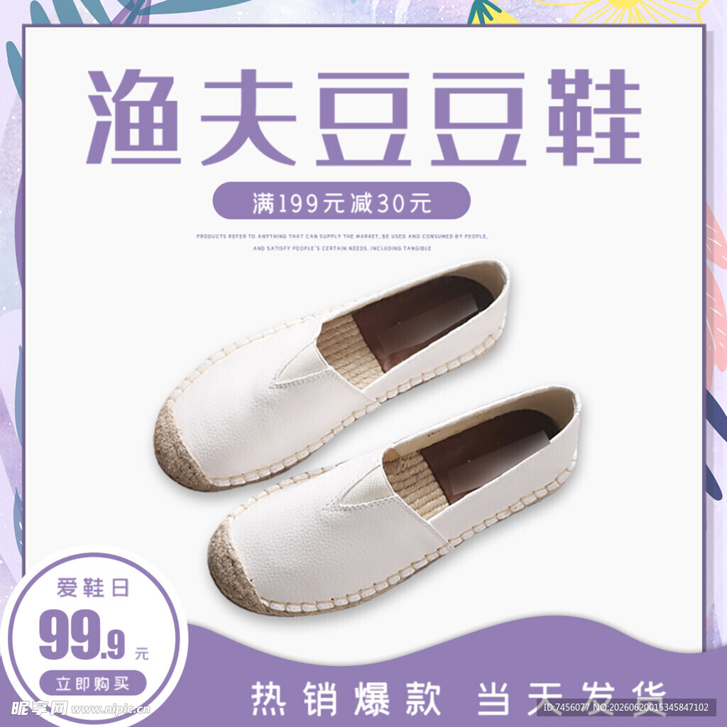 渔夫豆豆鞋简约舒适