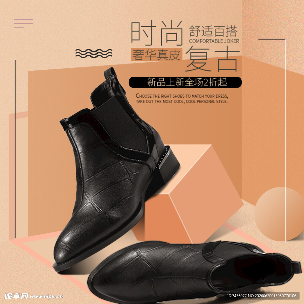 时尚百搭黑色短靴