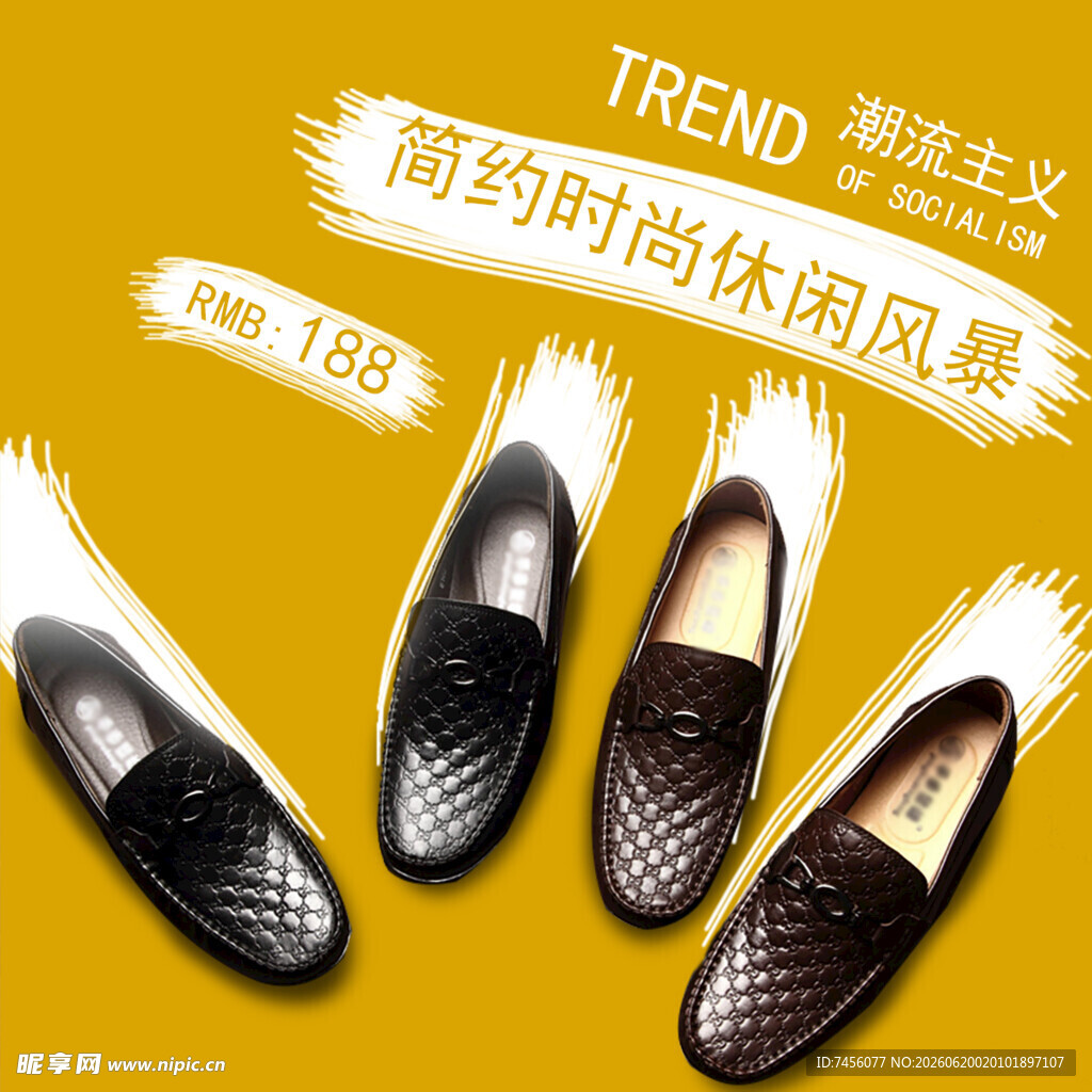 简约时尚休闲皮鞋展示