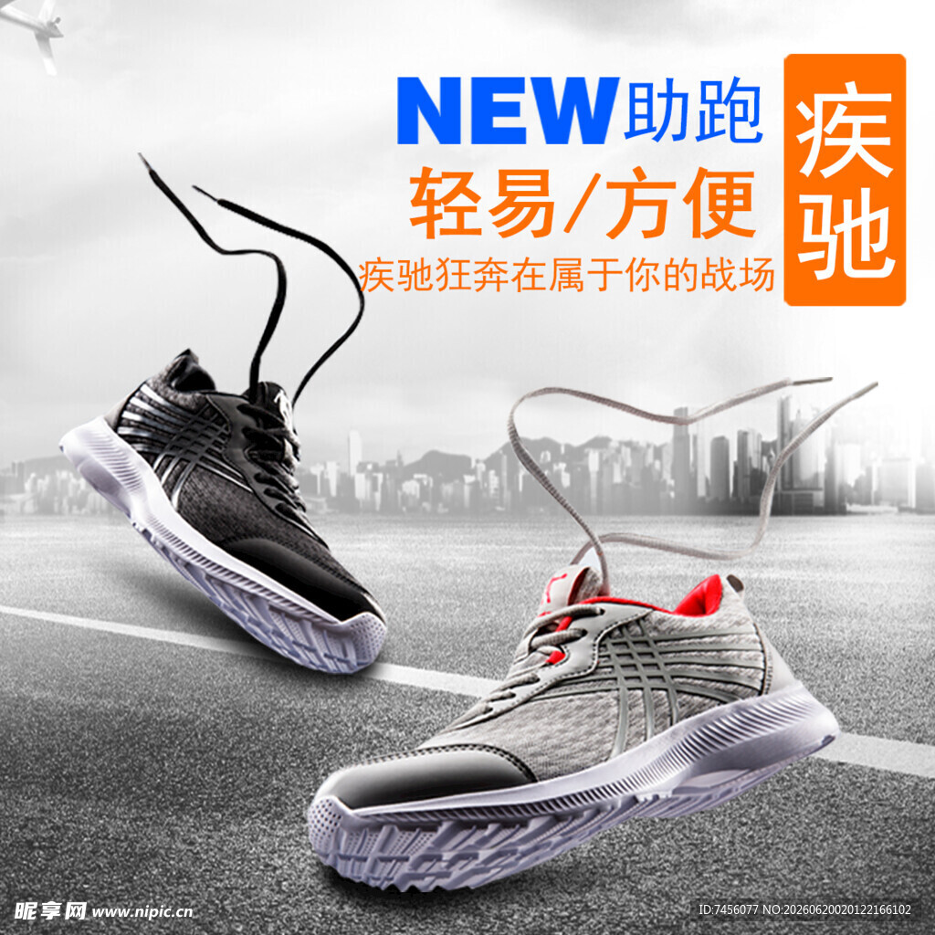 新助跑运动鞋轻盈便捷