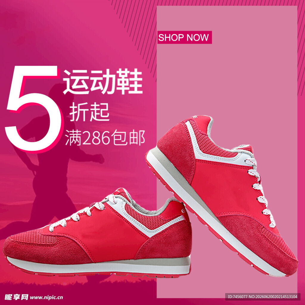 红色运动鞋5折包邮优惠