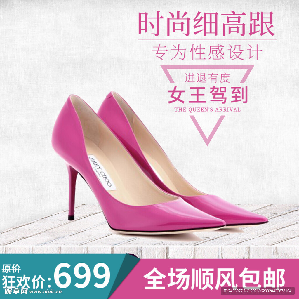 时尚细高跟女鞋特惠