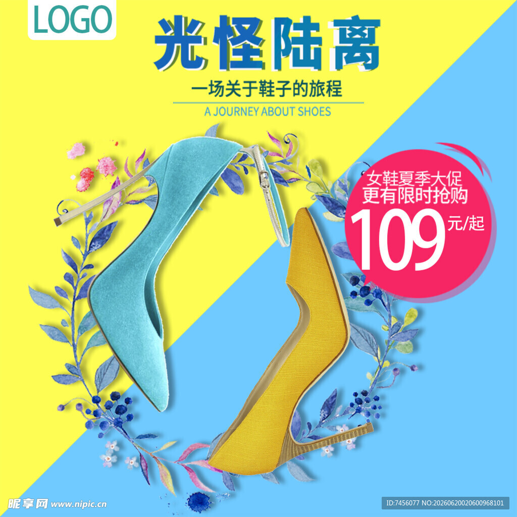 光怪陆离拖鞋促销特惠