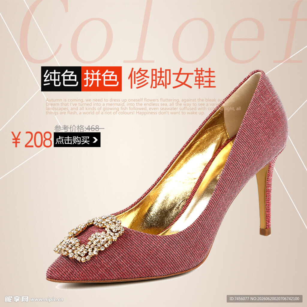粉色修脚女高跟鞋238元