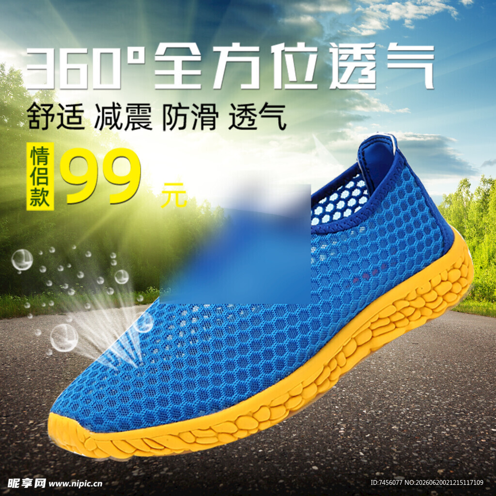 透气轻便网面运动鞋仅99
