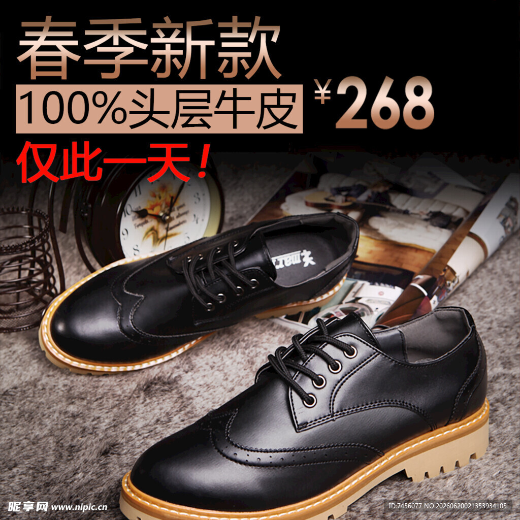 春季头层牛皮男鞋限时特惠