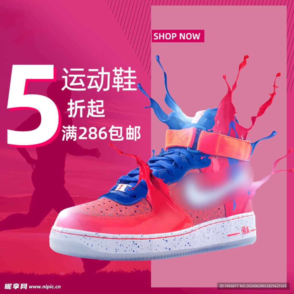 运动跑鞋5折优惠大促