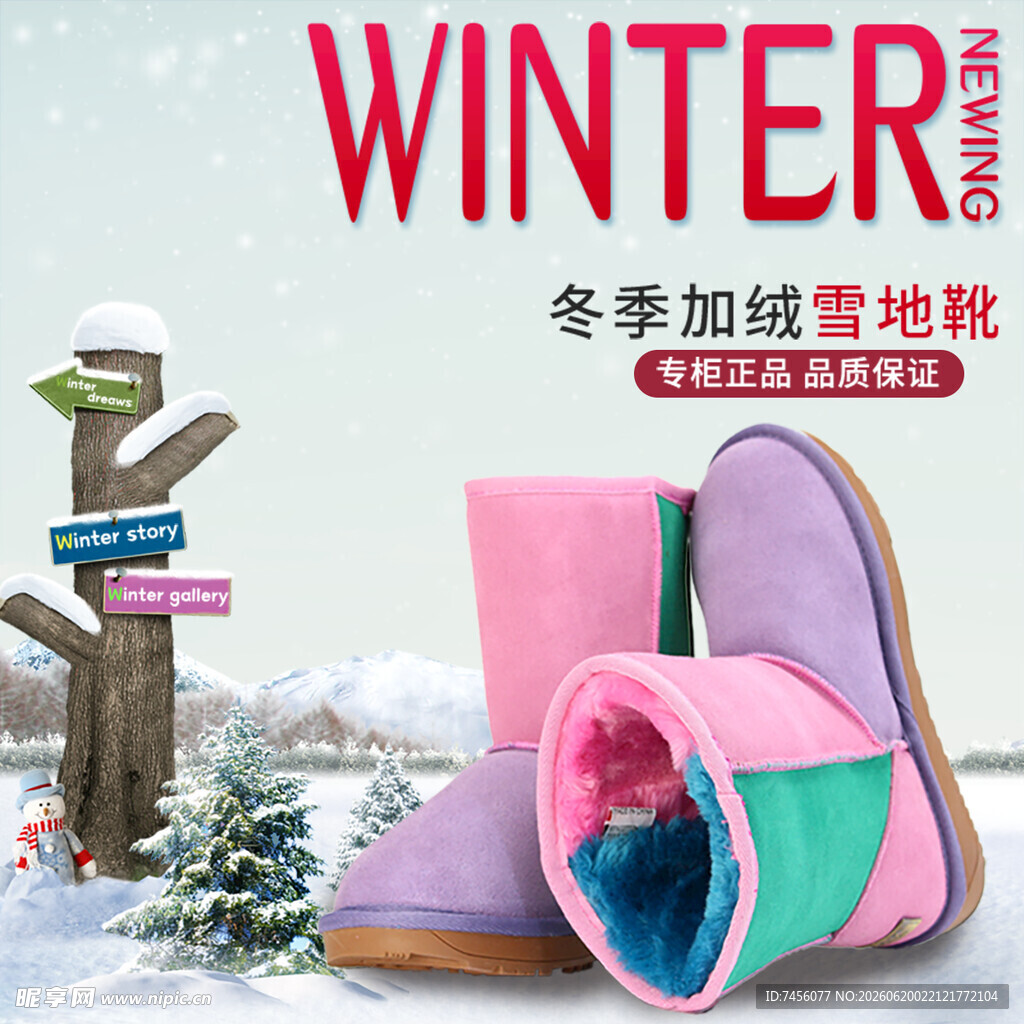冬季加绒保暖雪地靴