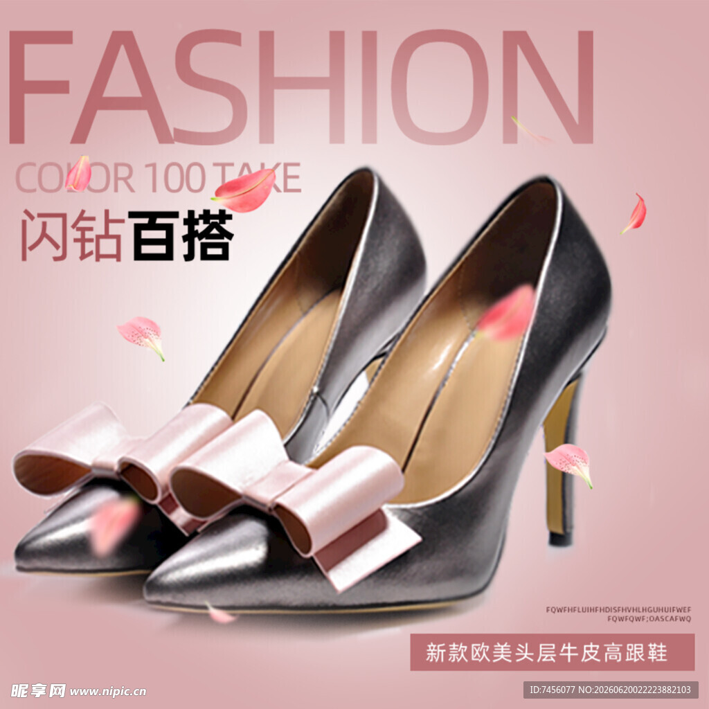 时尚闪钻百搭高跟女鞋