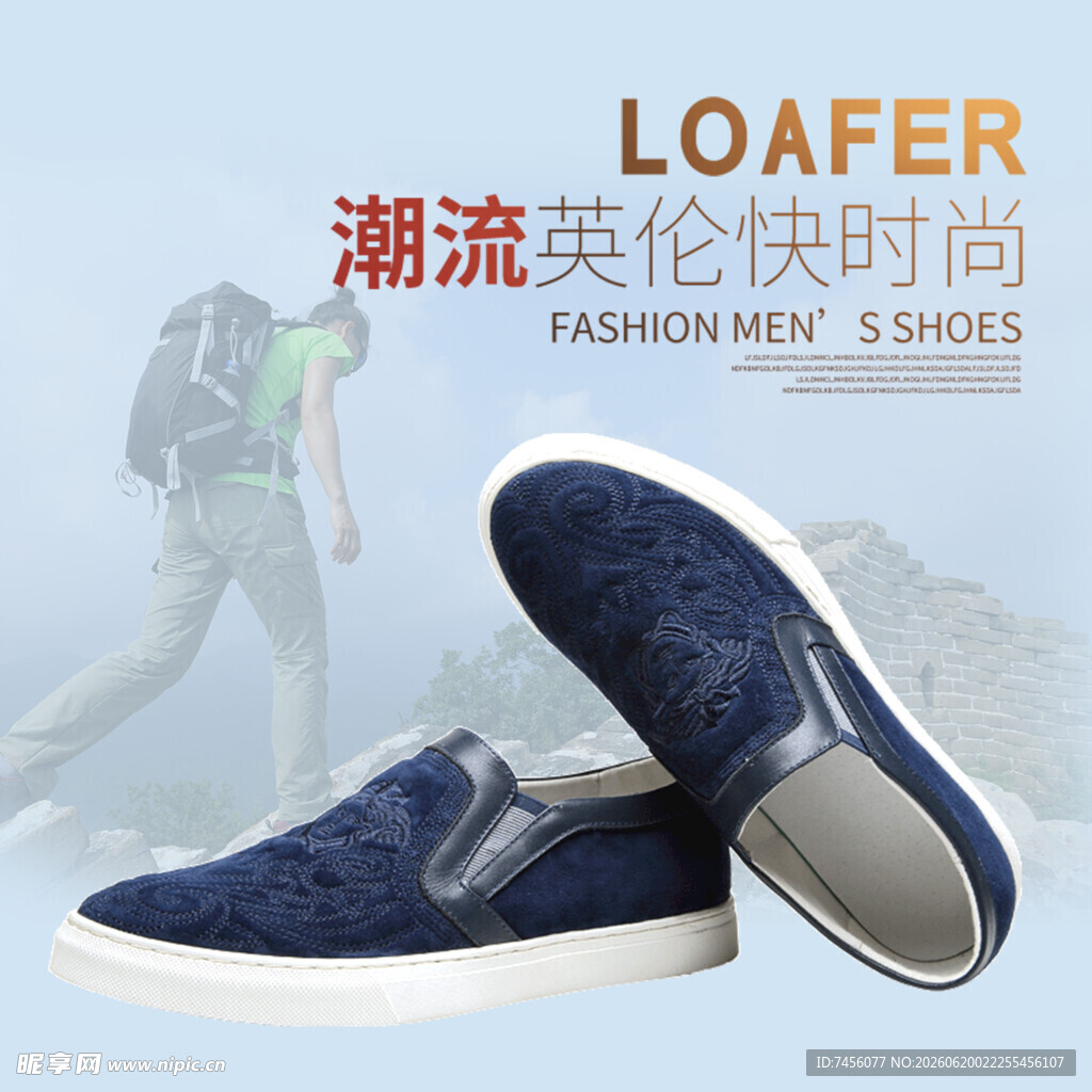 潮流英伦风乐福鞋展示