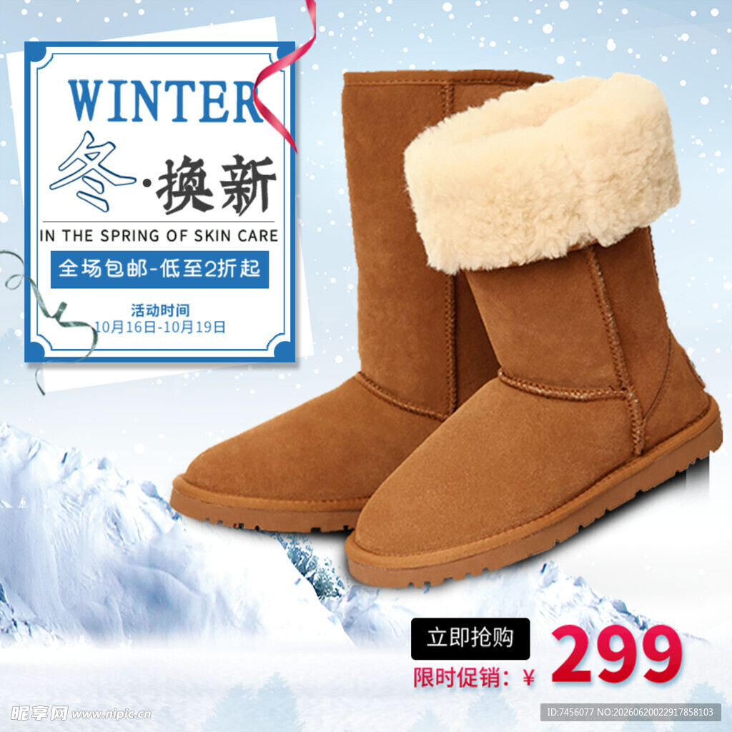 冬季新款保暖雪地靴特惠