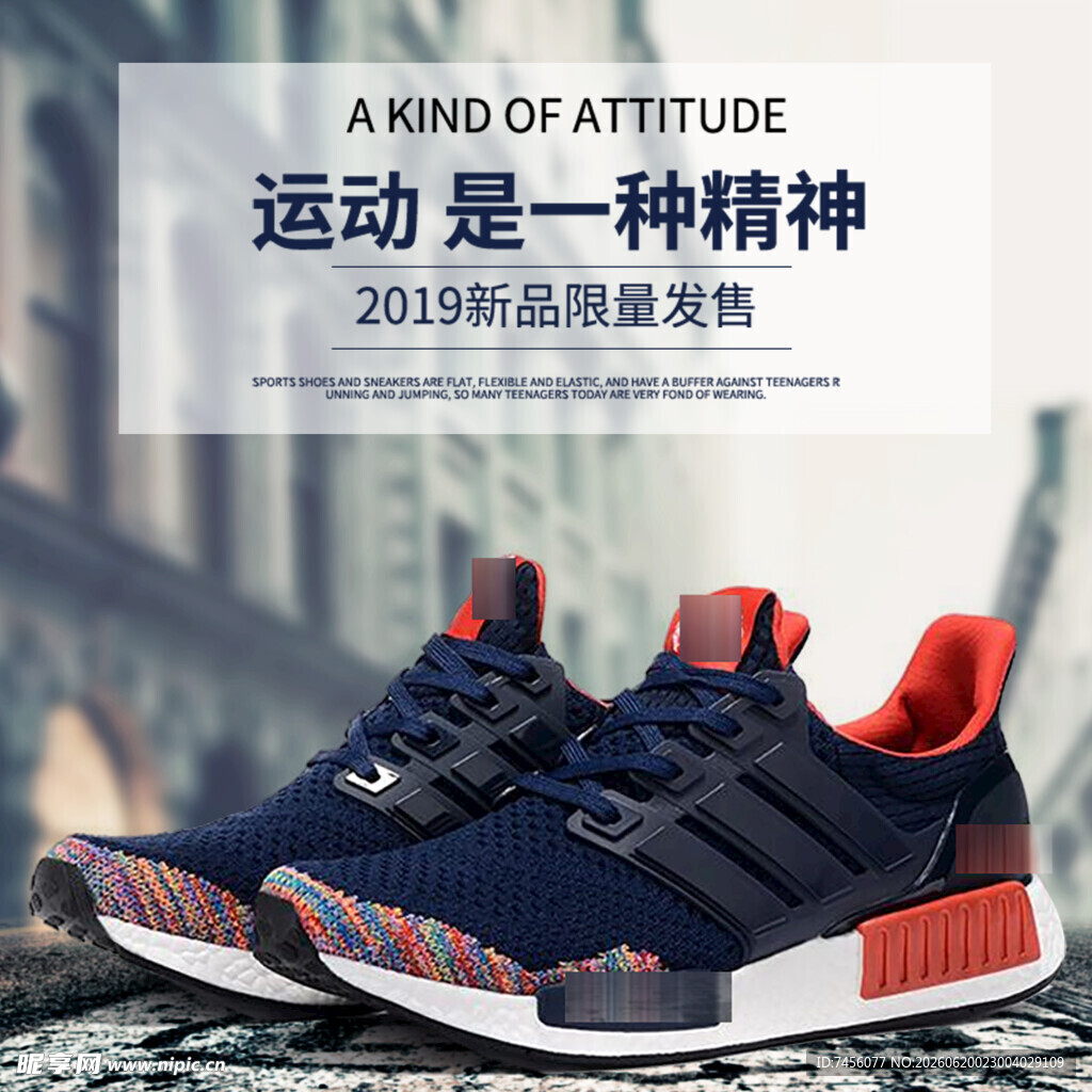 时尚运动跑鞋尽显运动精神