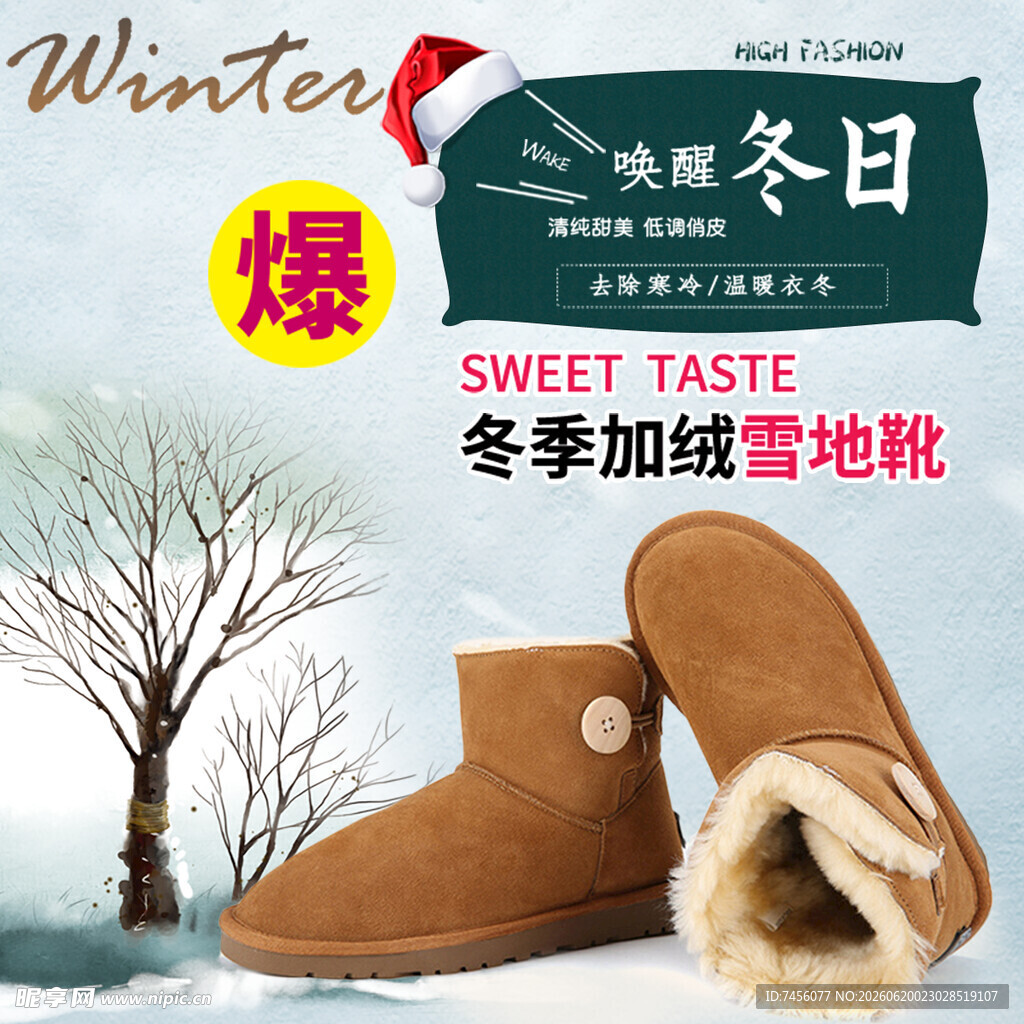 冬日爆款加绒雪地靴