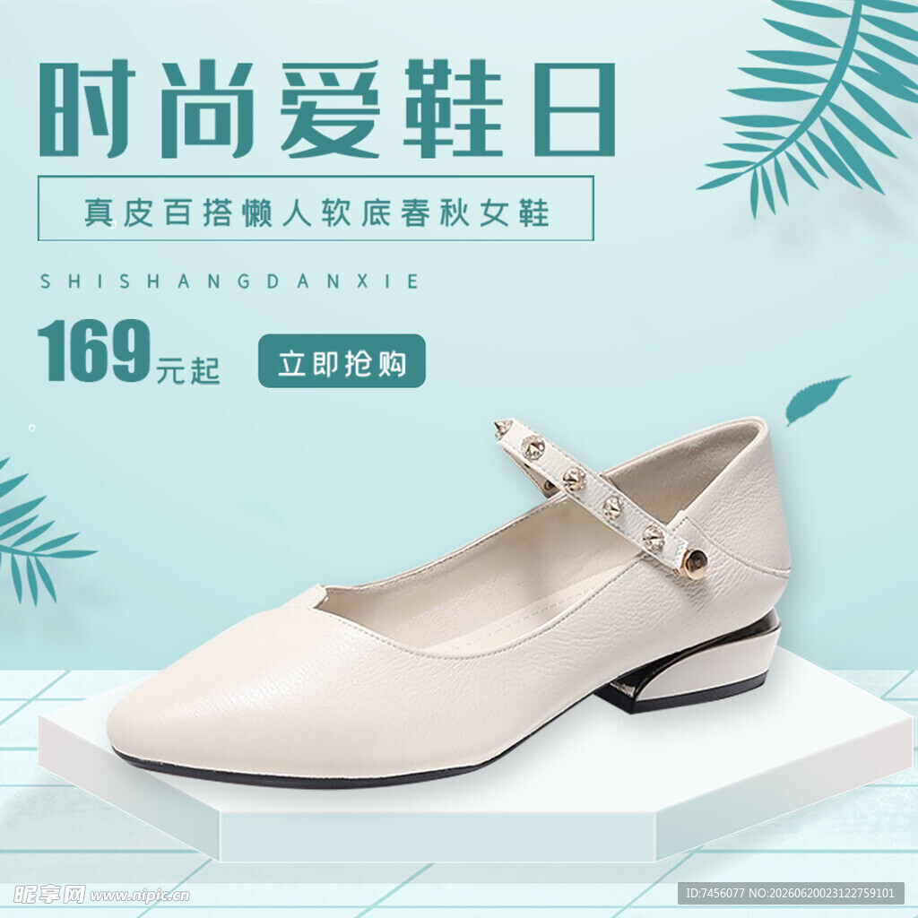 时尚浅米色玛丽珍女鞋