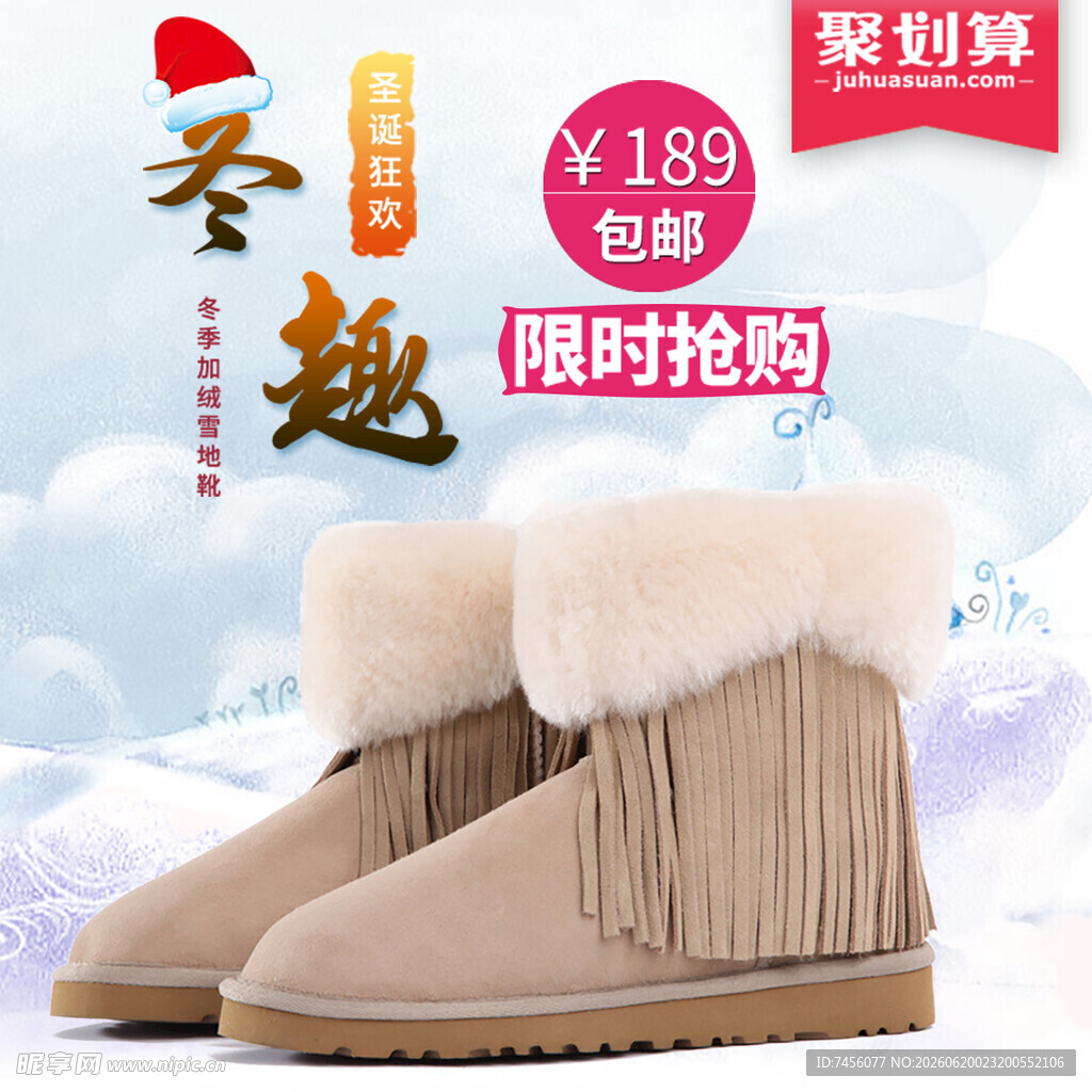 冬季保暖流苏雪地靴促销