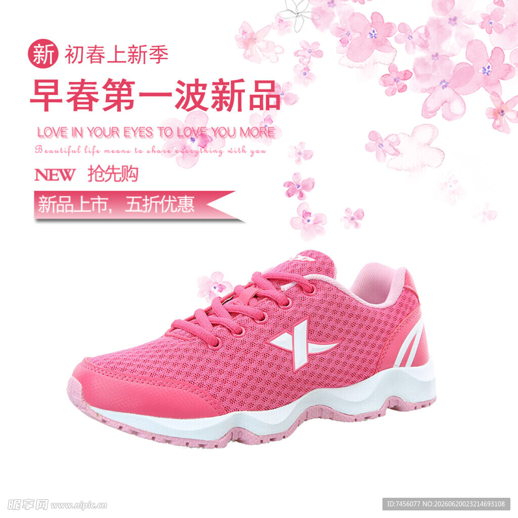 早春粉色女童鞋新品上架
