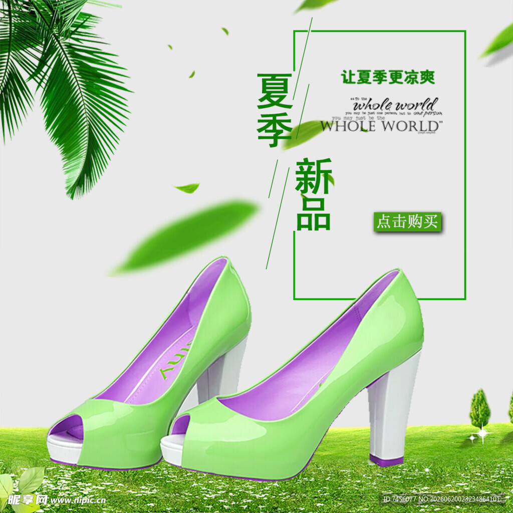 夏季清新高跟女鞋新品