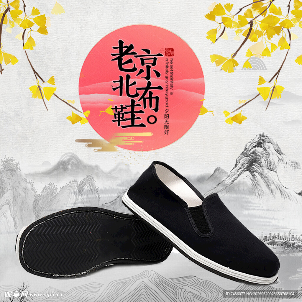 老北京布鞋传统韵味十足