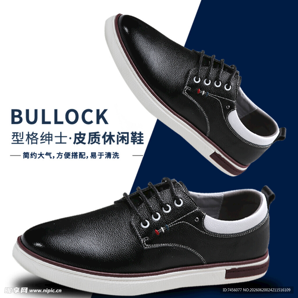 型格绅士皮鞋时尚百搭