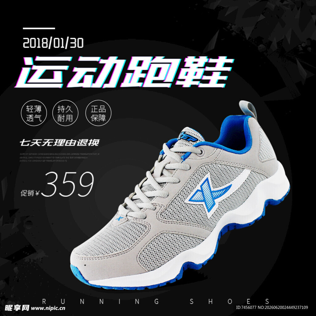 时尚运动跑鞋