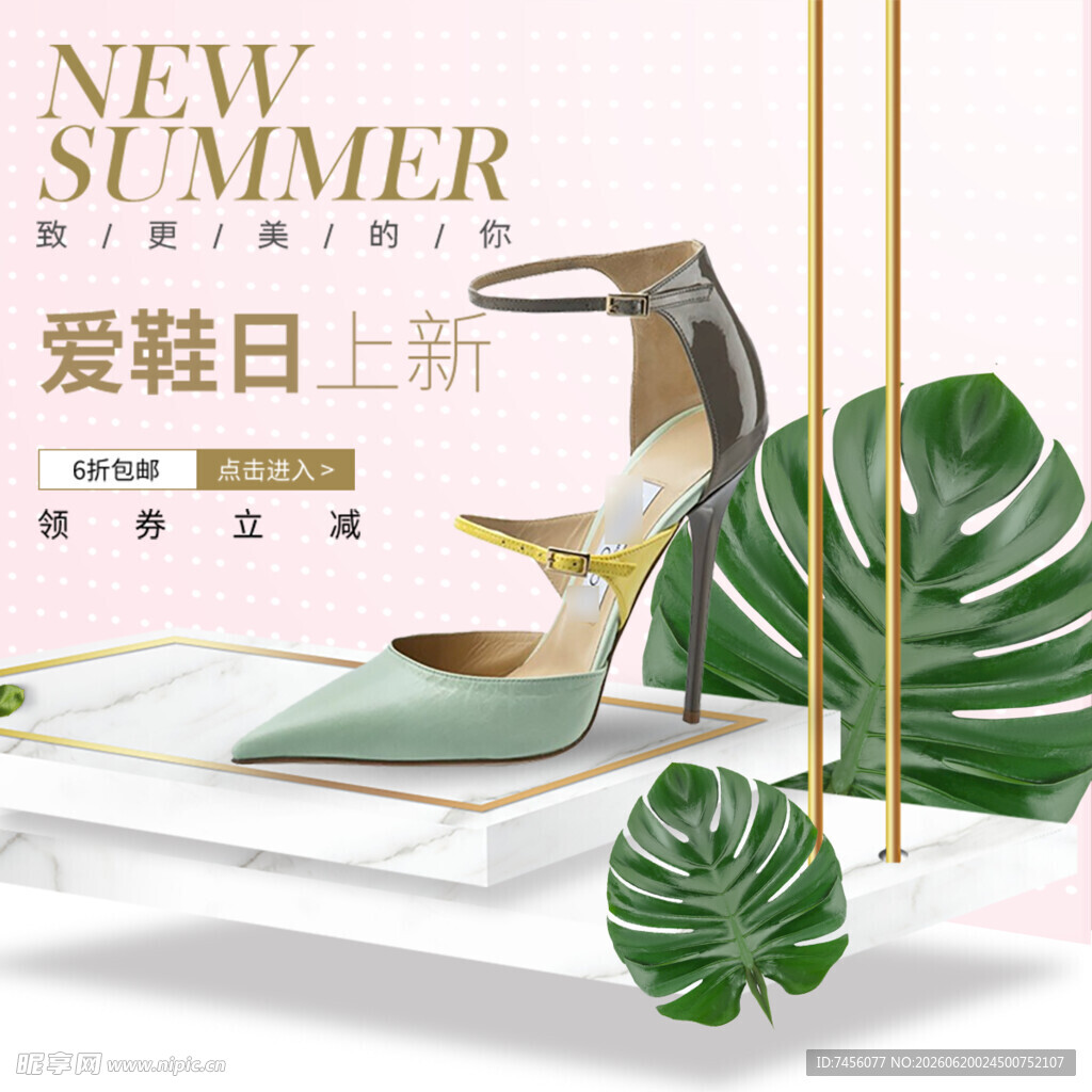 夏日新款女鞋时尚登场
