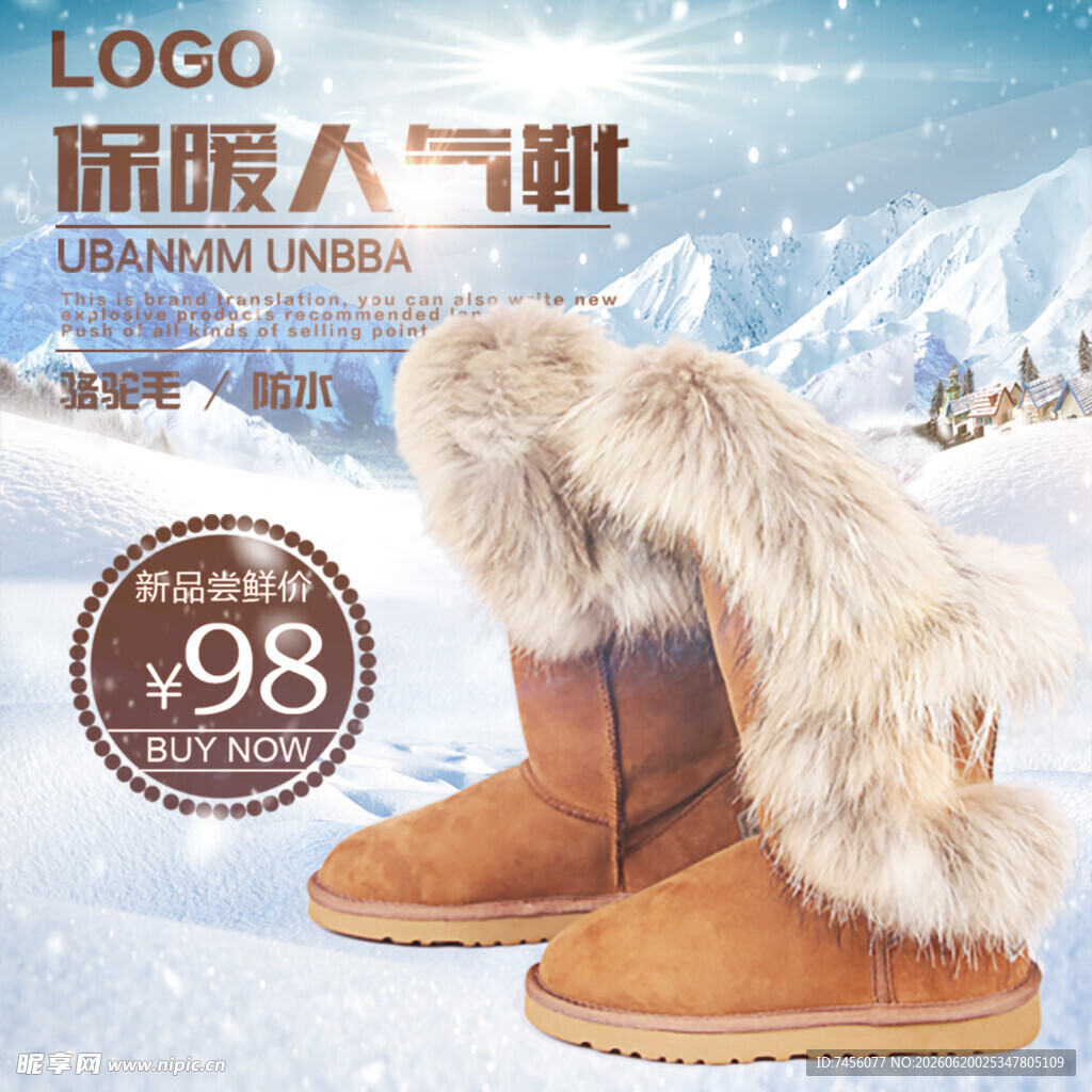 保暖人气雪地靴特惠