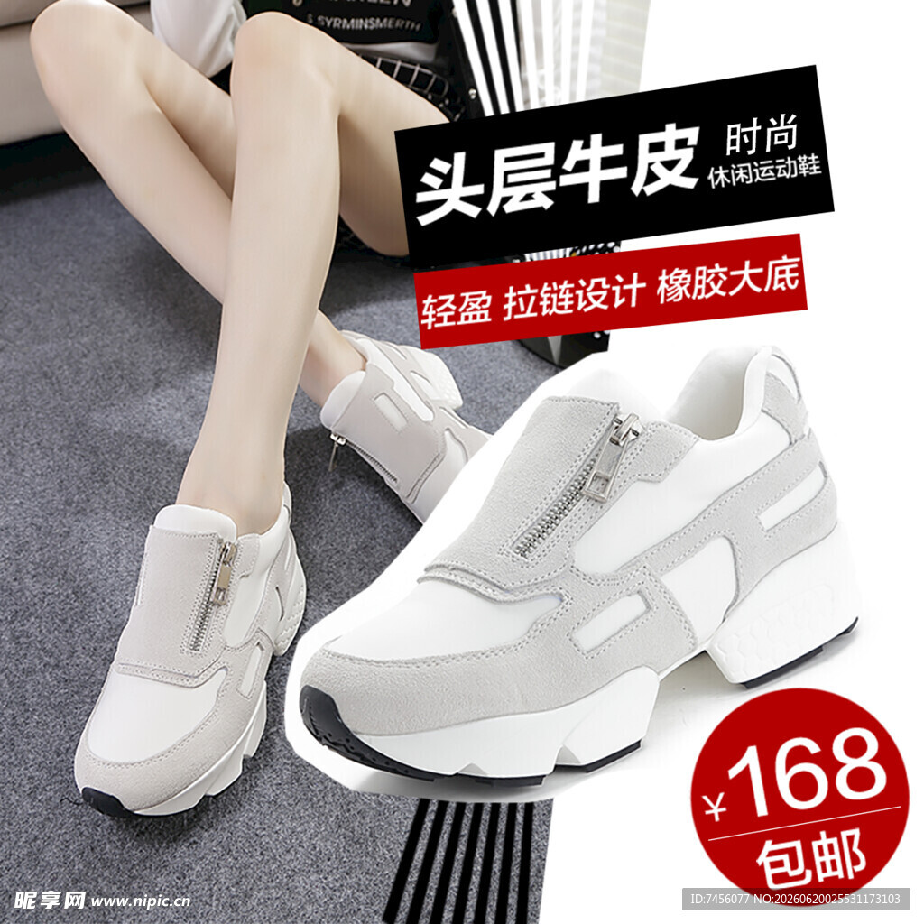 女士头层牛皮休闲运动鞋