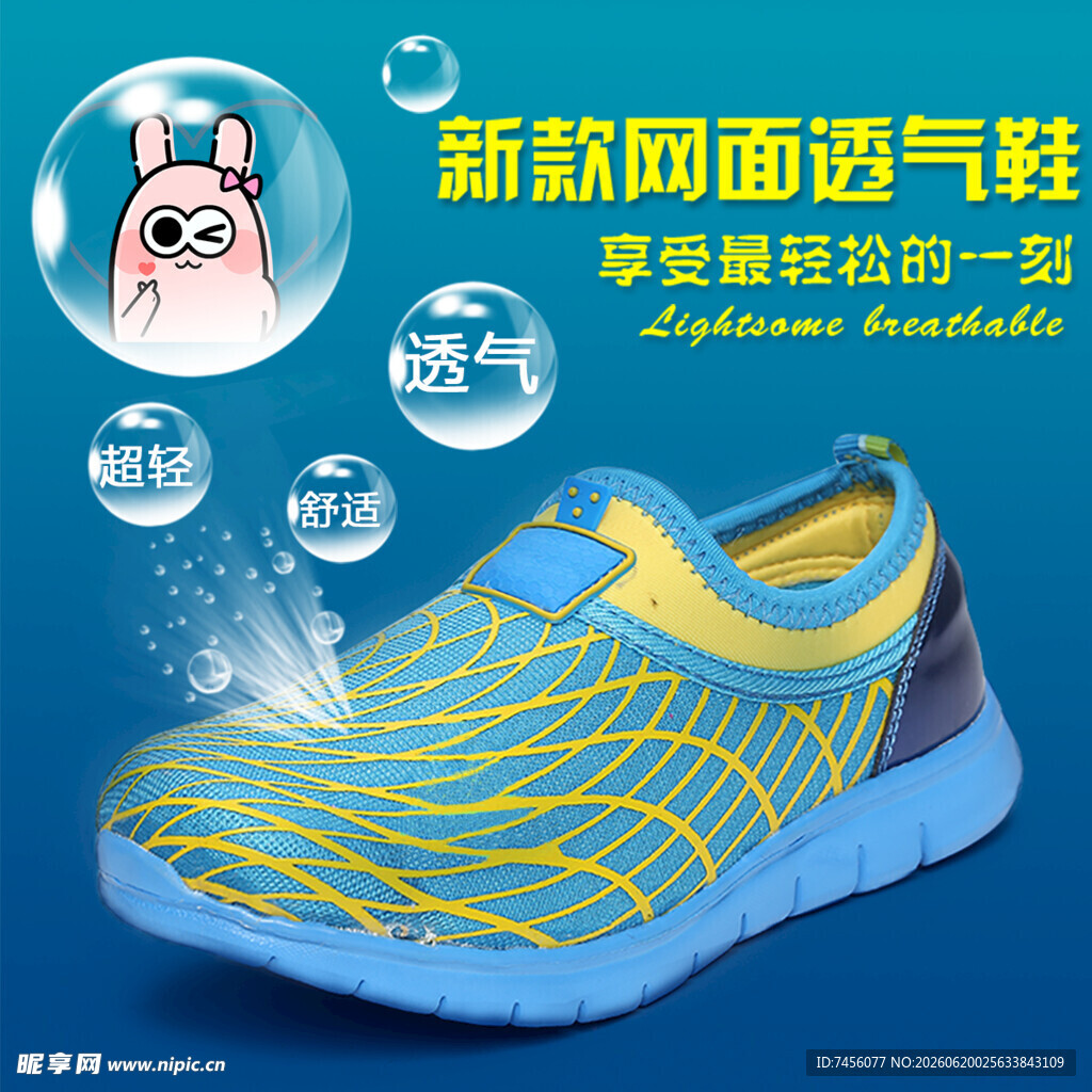 新款网面透气运动鞋