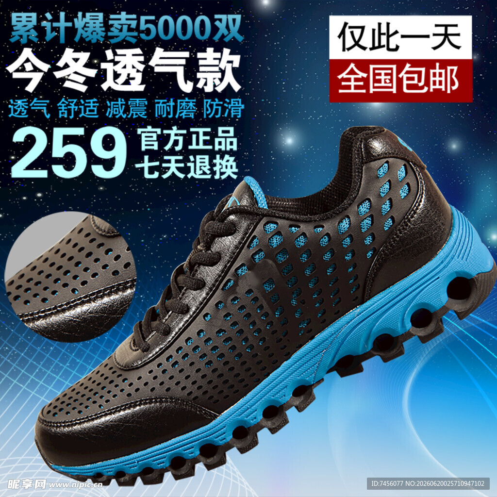 透气减震运动鞋限时特惠