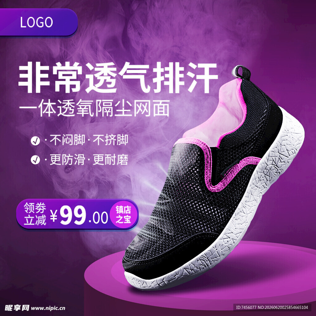 透气黑白粉运动女款跑鞋
