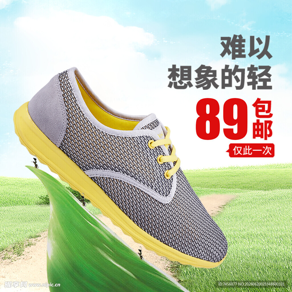轻便透气户外休闲运动鞋