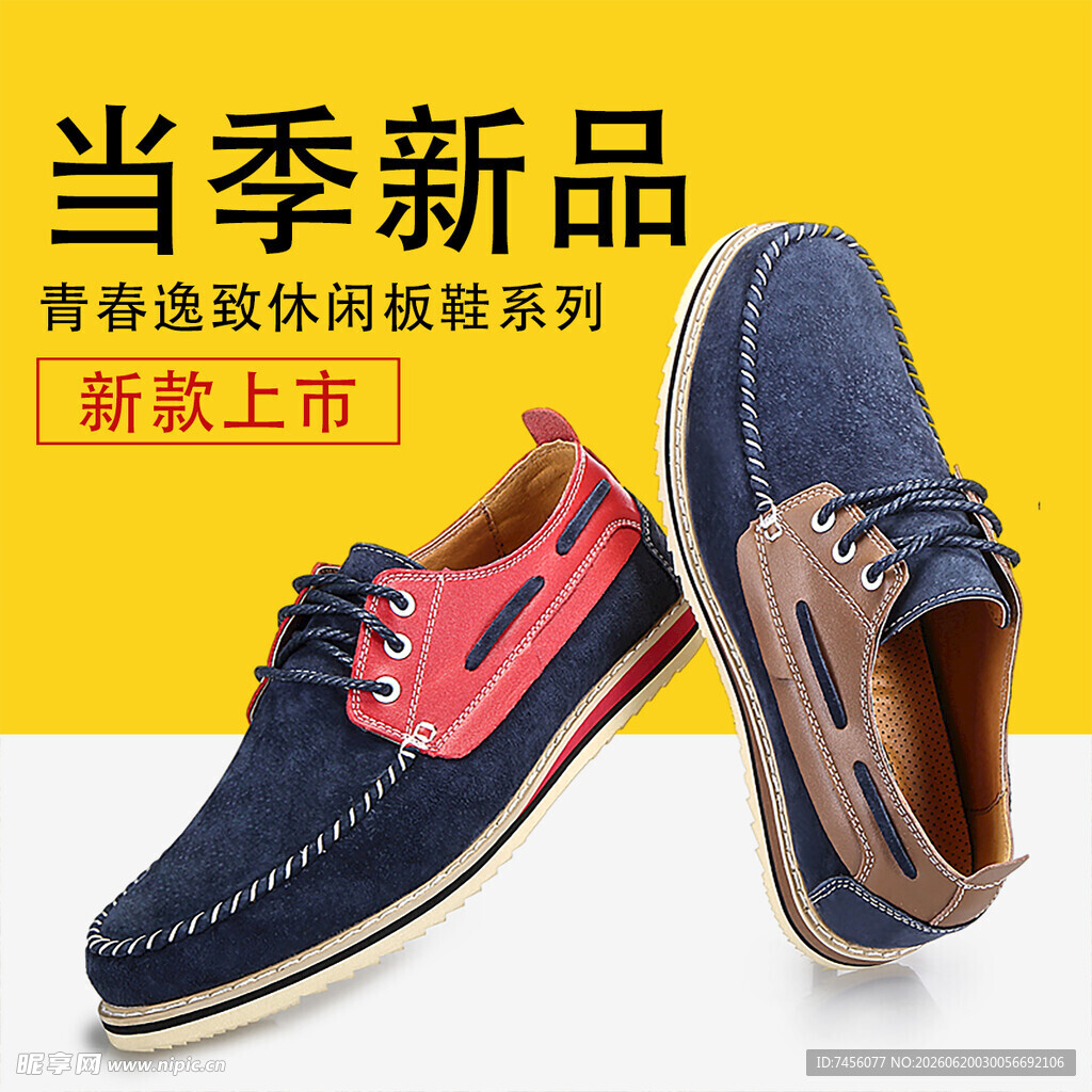 当季新款青春动感帆布鞋